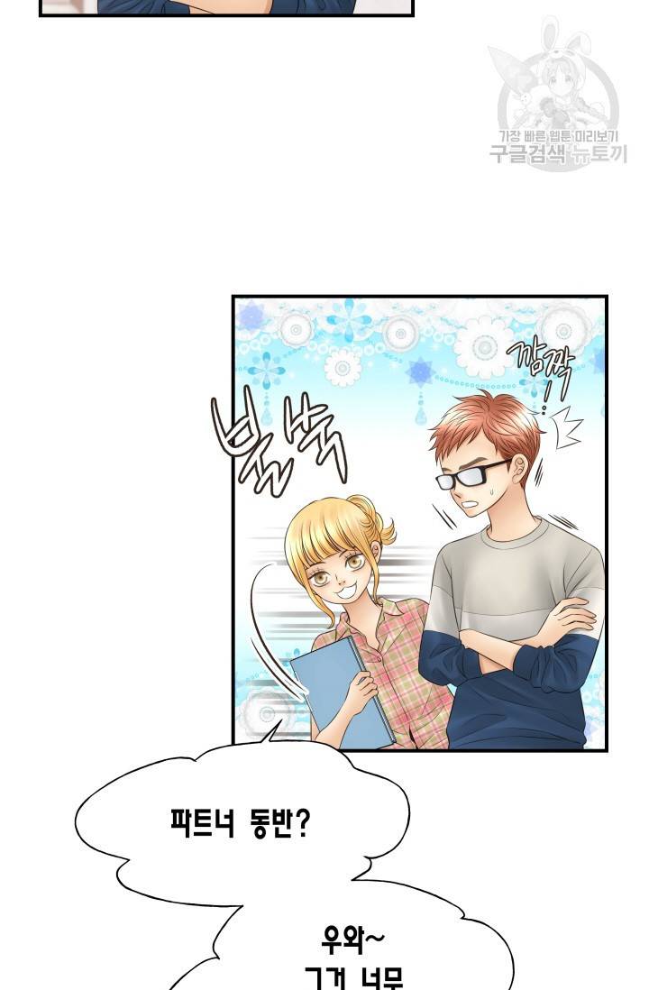 비 내리는 밤 38화 9