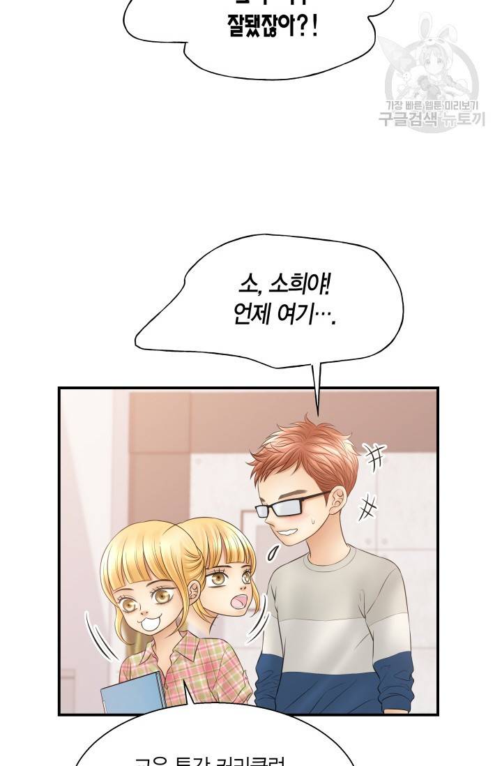 비 내리는 밤 38화 10