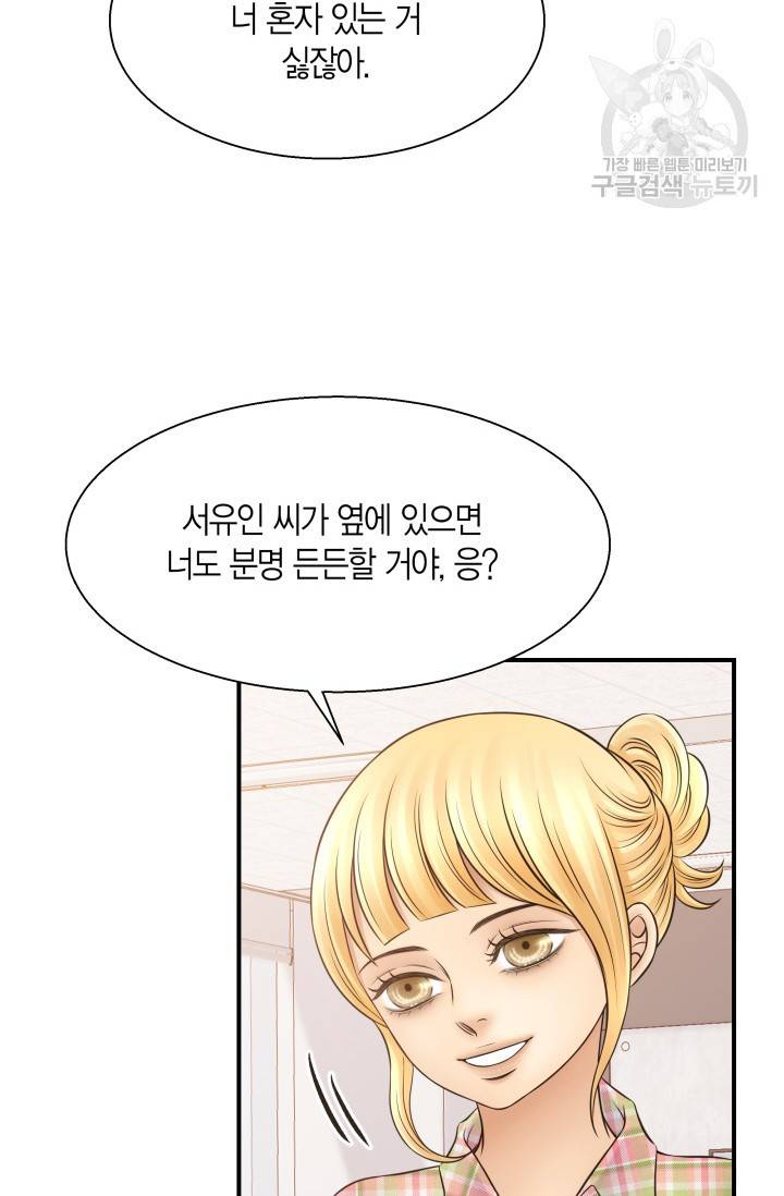 비 내리는 밤 38화 14