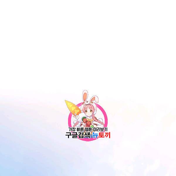 짐승같은 스캔들 57화 1