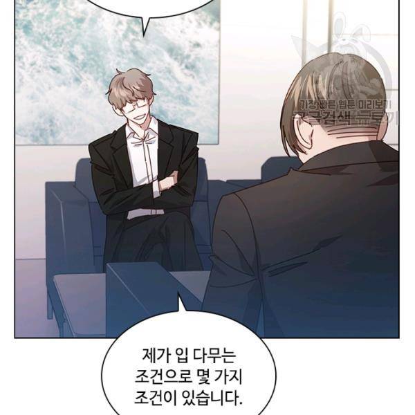 짐승같은 스캔들 57화 6
