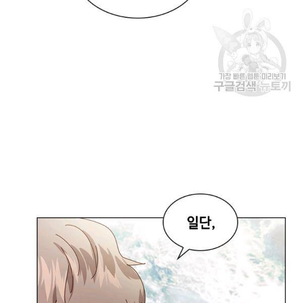 짐승같은 스캔들 57화 7