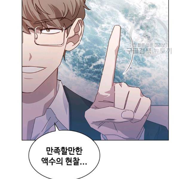 짐승같은 스캔들 57화 8