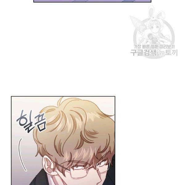 짐승같은 스캔들 57화 16