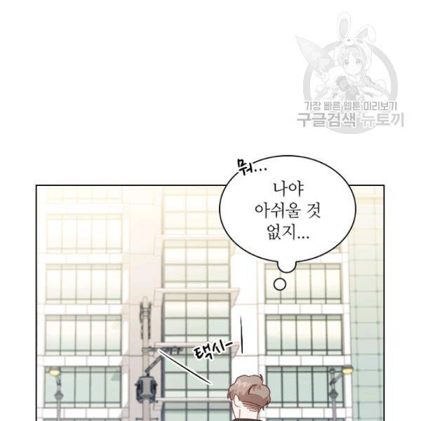 짐승같은 스캔들 57화 19