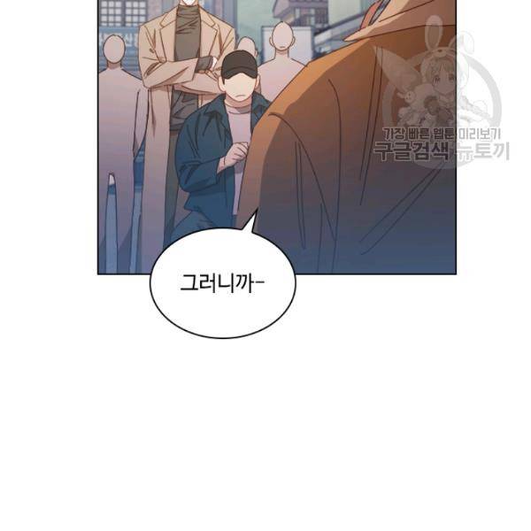 짐승같은 스캔들 57화 26