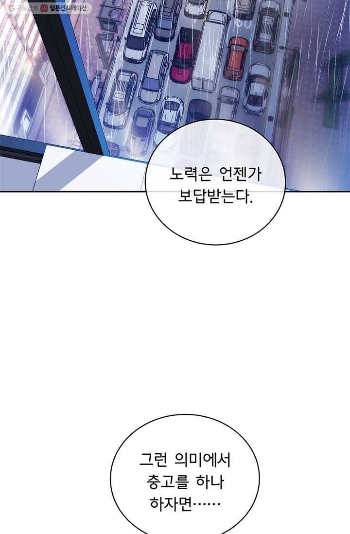 까마귀 우는 밤 - 46화 3