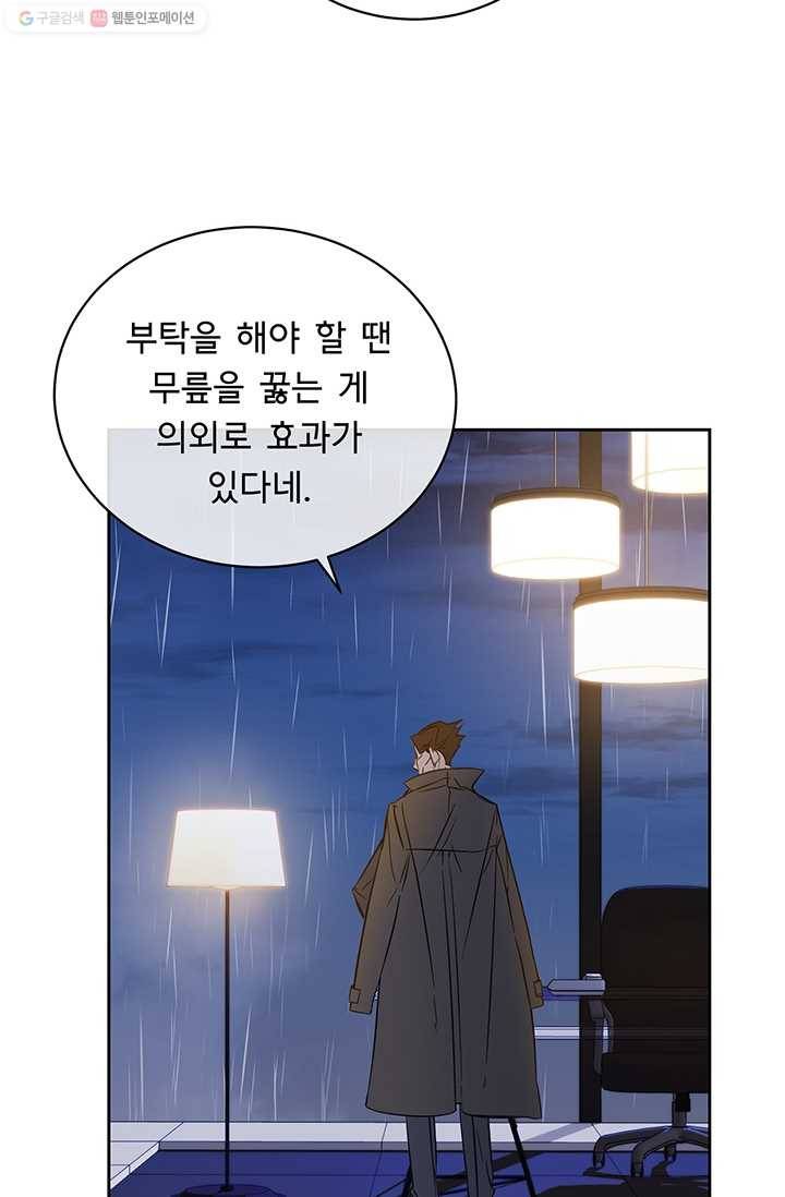 까마귀 우는 밤 - 46화 4