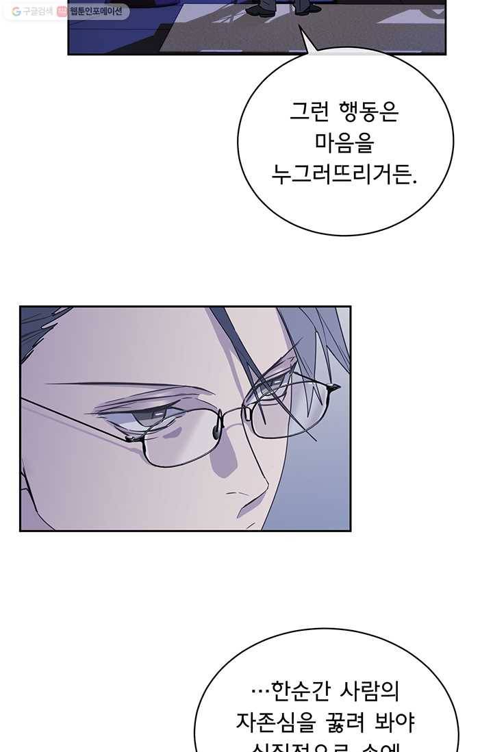 까마귀 우는 밤 - 46화 5