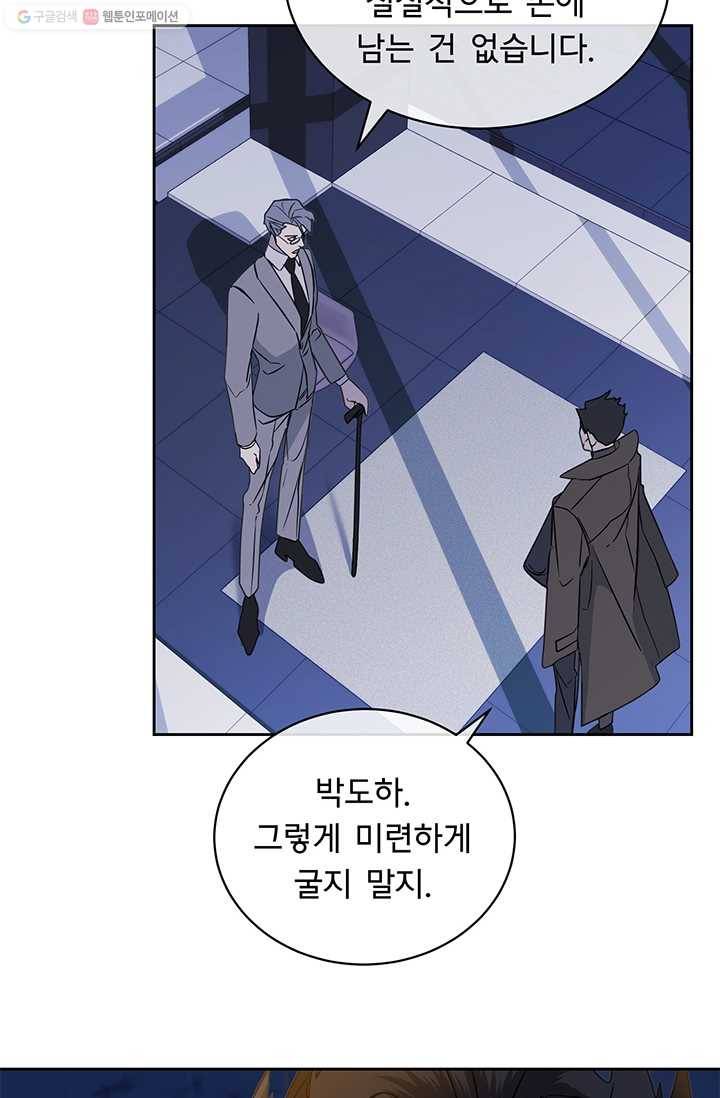 까마귀 우는 밤 - 46화 6