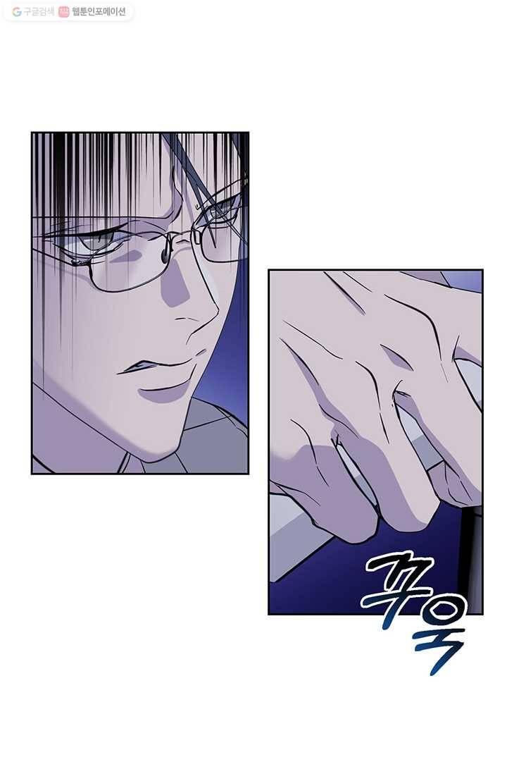 까마귀 우는 밤 - 46화 9