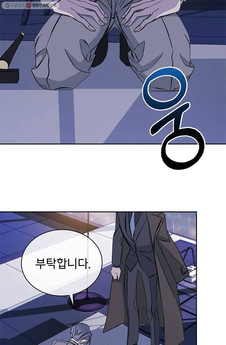 까마귀 우는 밤 - 46화 12