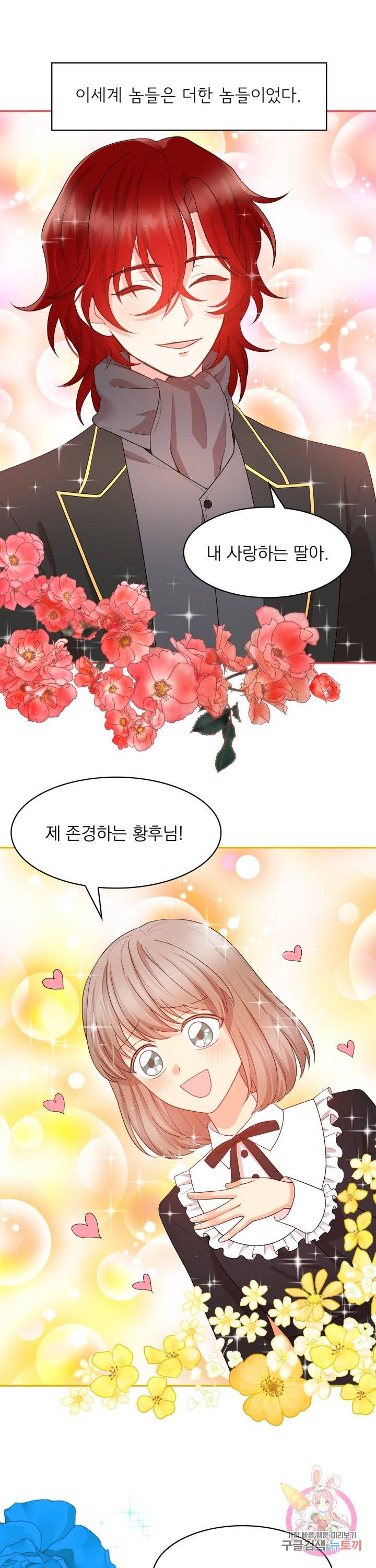 황비님의 비밀수업 시즌2 7화 3