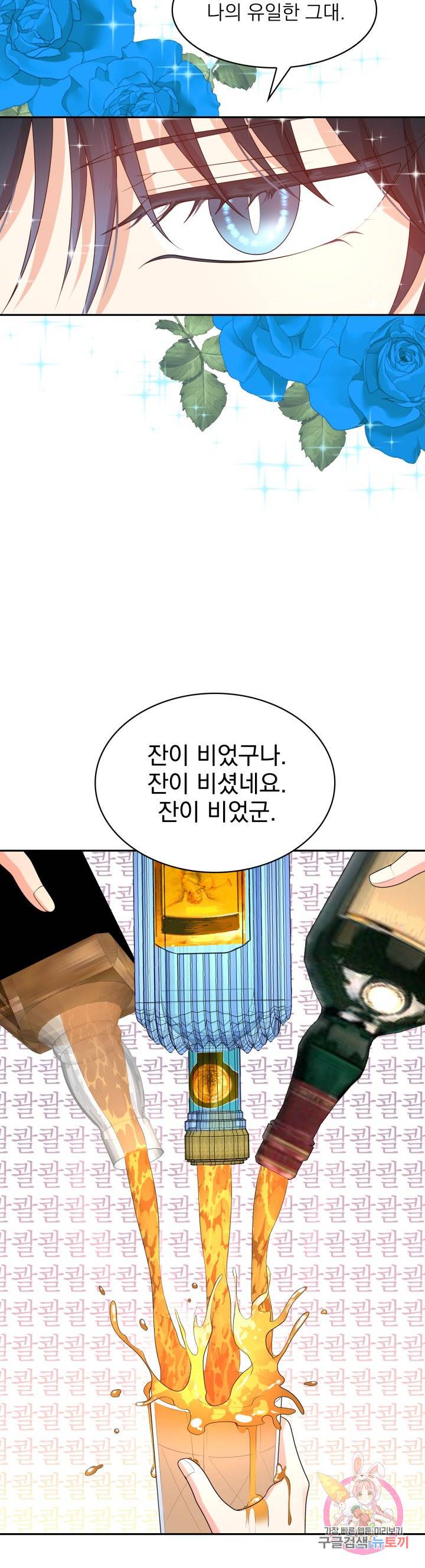 황비님의 비밀수업 시즌2 7화 4