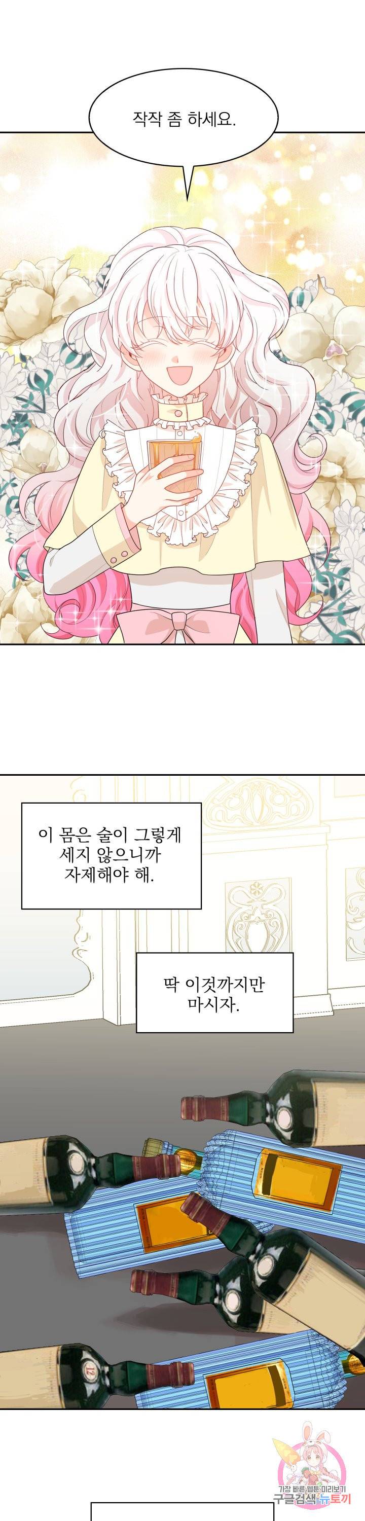 황비님의 비밀수업 시즌2 7화 5