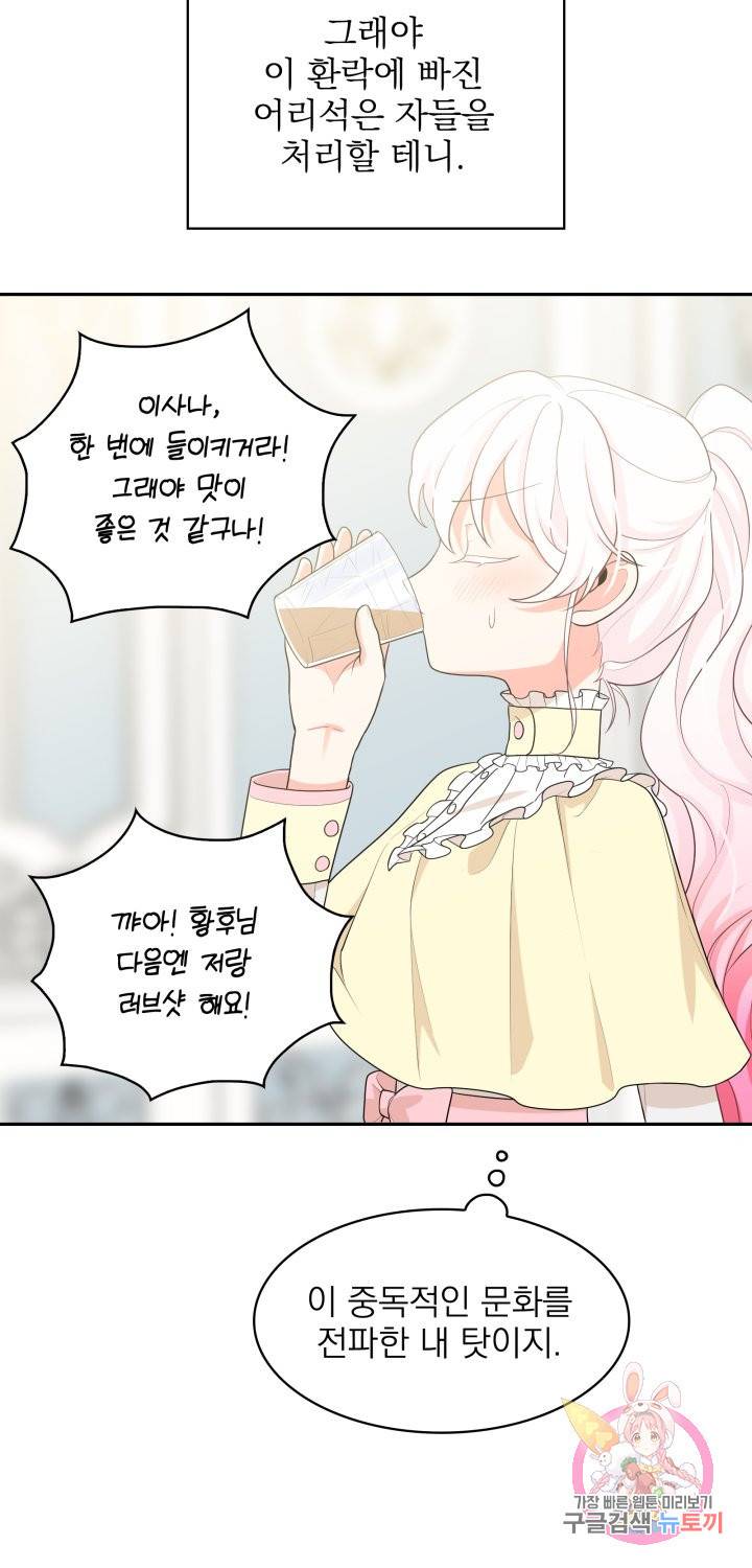 황비님의 비밀수업 시즌2 7화 6