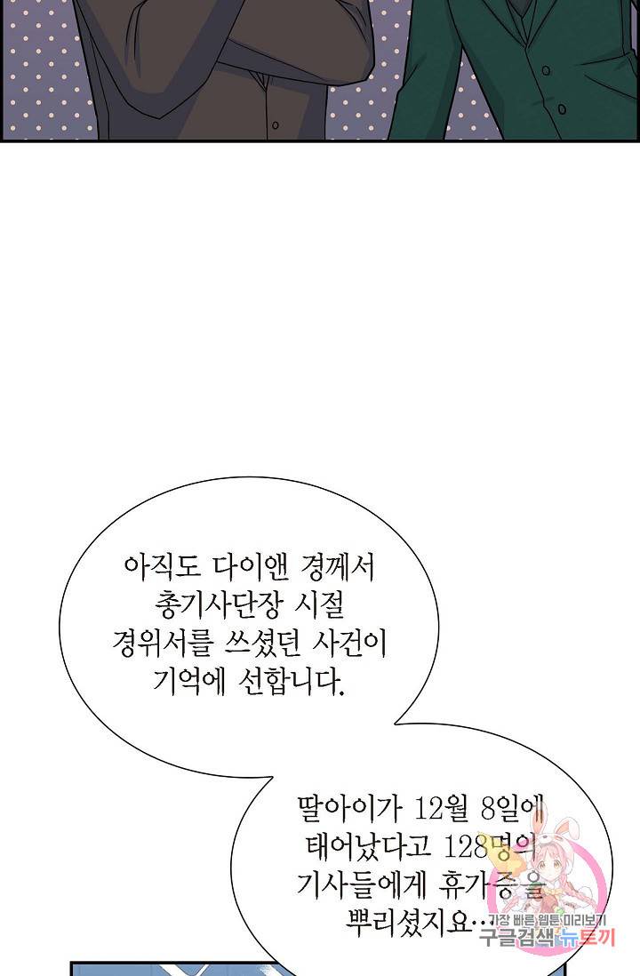 파멸 예정 연하 남주가 내게 빠졌다 22화 9