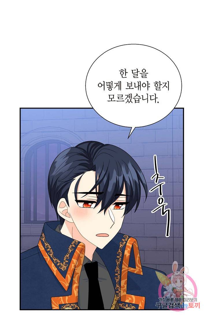 파멸 예정 연하 남주가 내게 빠졌다 22화 15