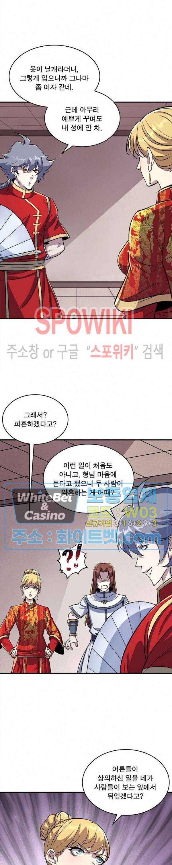 몬스터헌터 176화 2