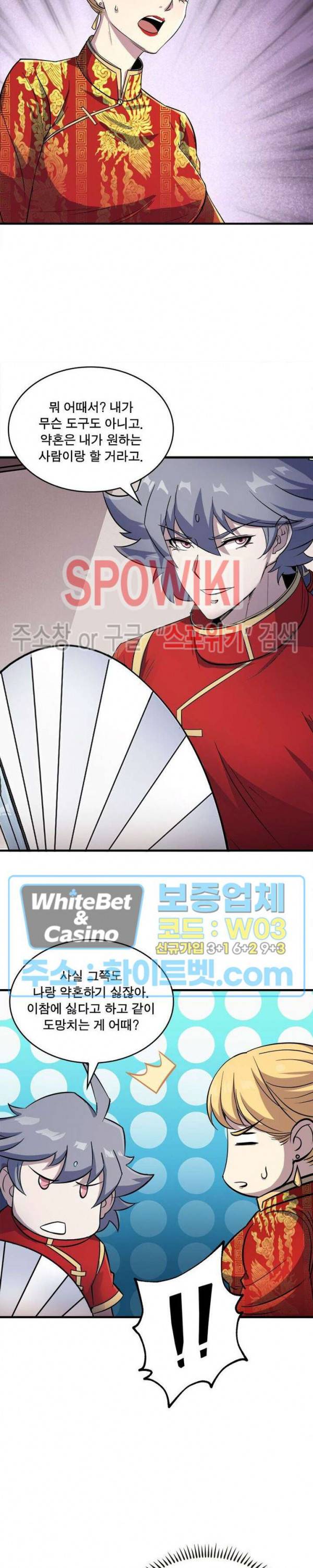 몬스터헌터 176화 3