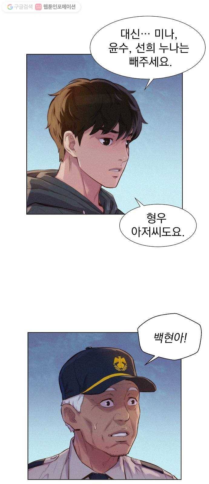 3cm 헌터 55화 2