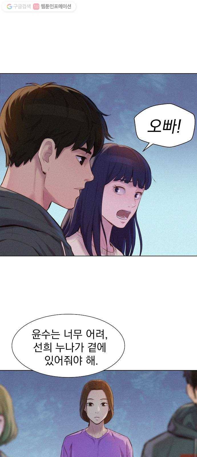 3cm 헌터 55화 3
