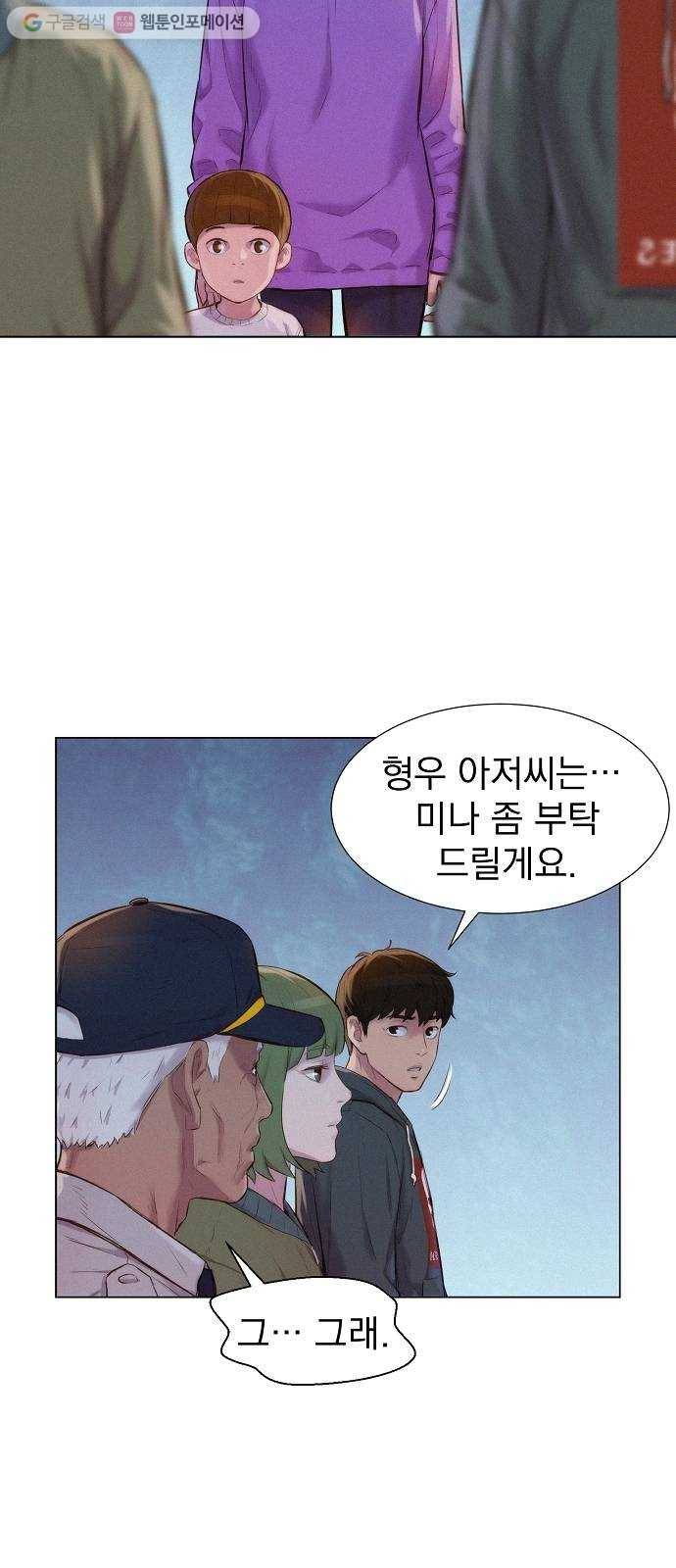 3cm 헌터 55화 4