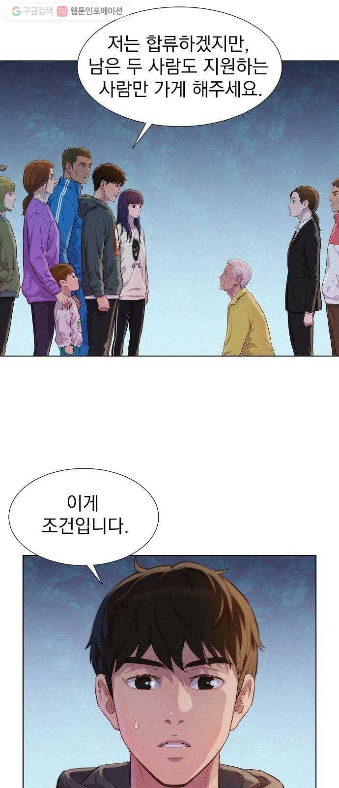 3cm 헌터 55화 5