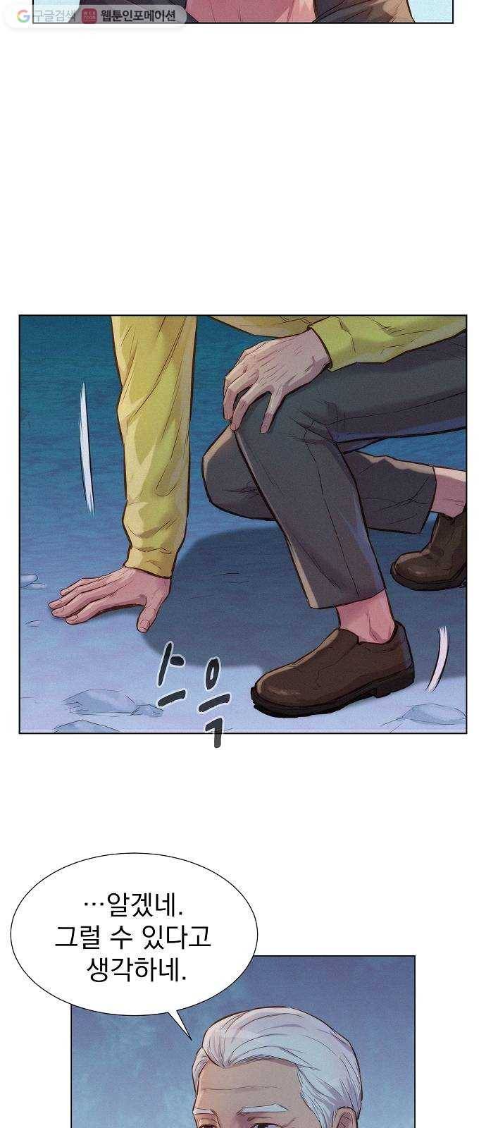 3cm 헌터 55화 6