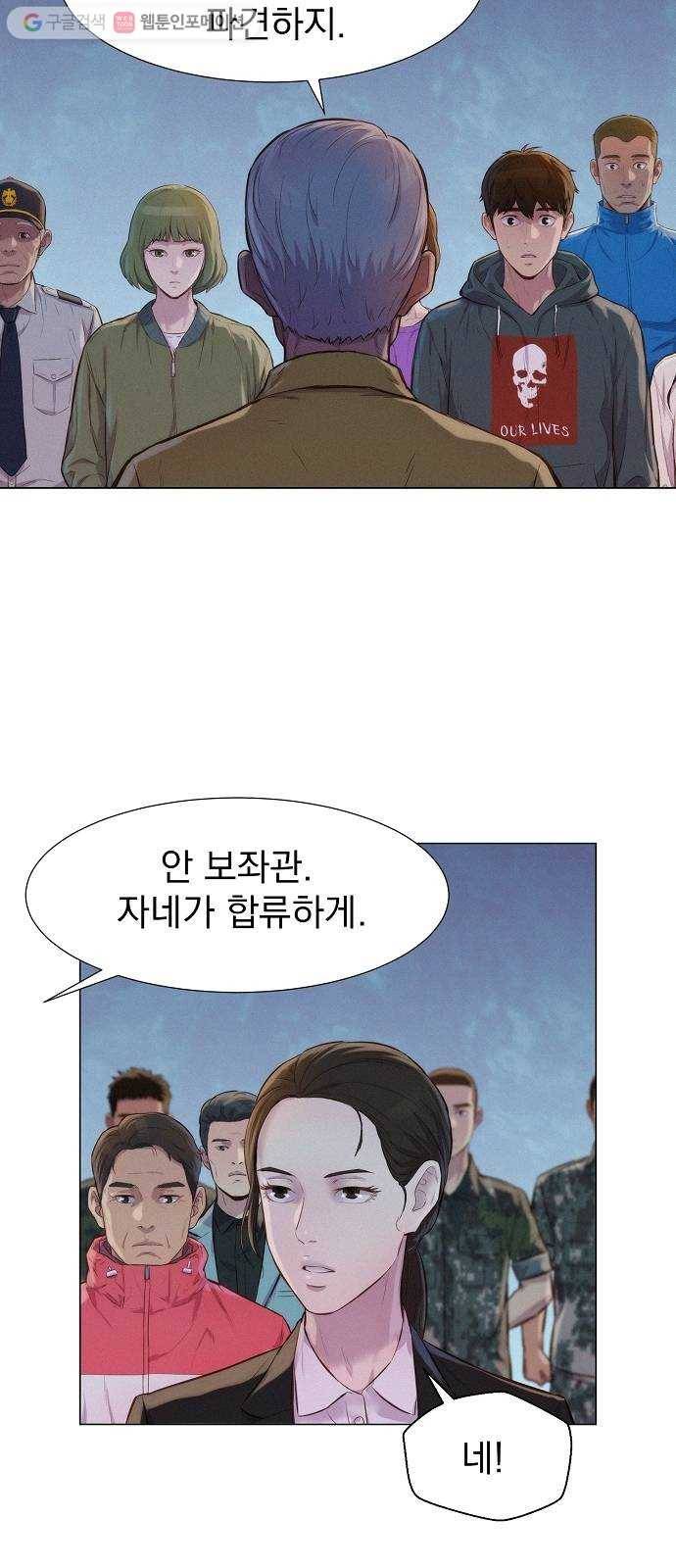 3cm 헌터 55화 9