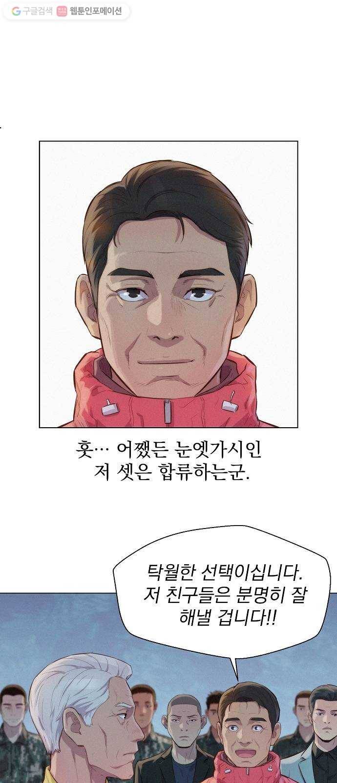 3cm 헌터 55화 10