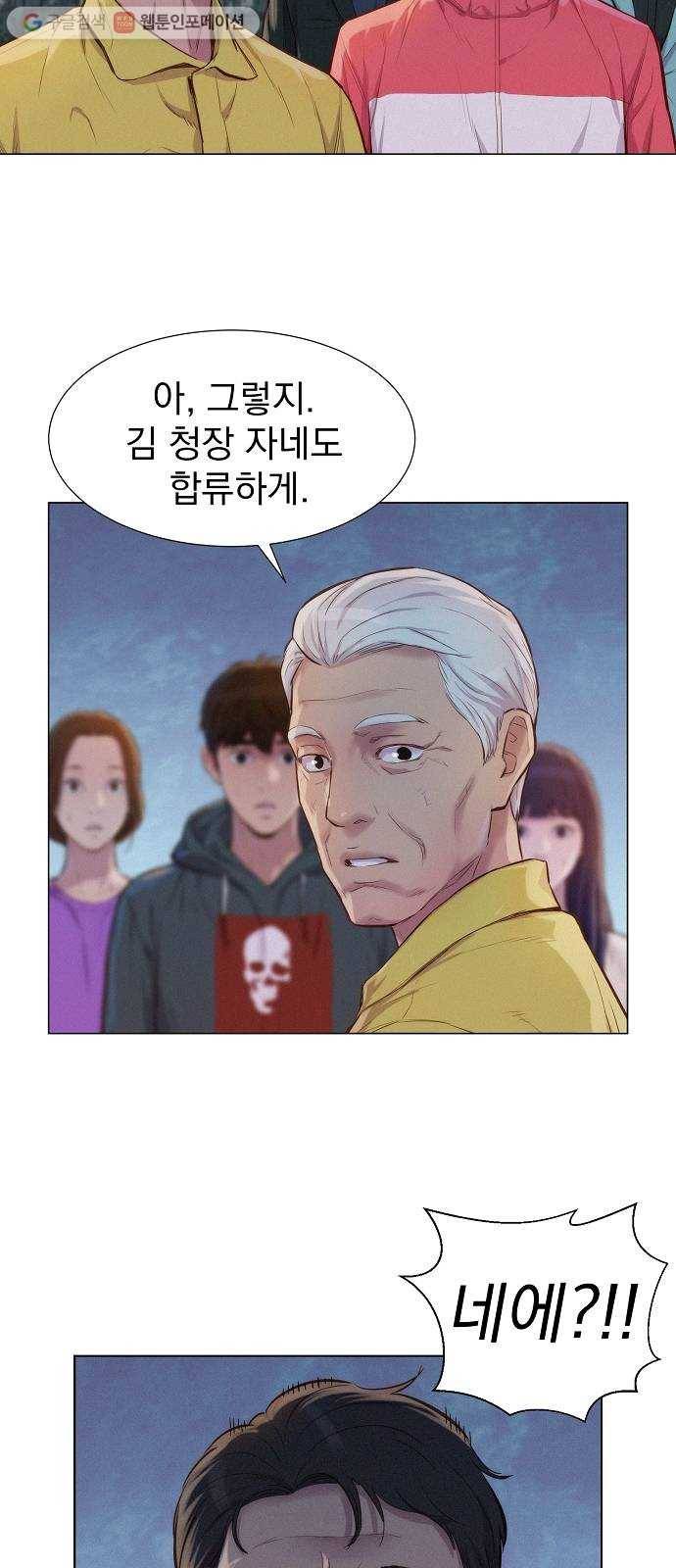3cm 헌터 55화 11