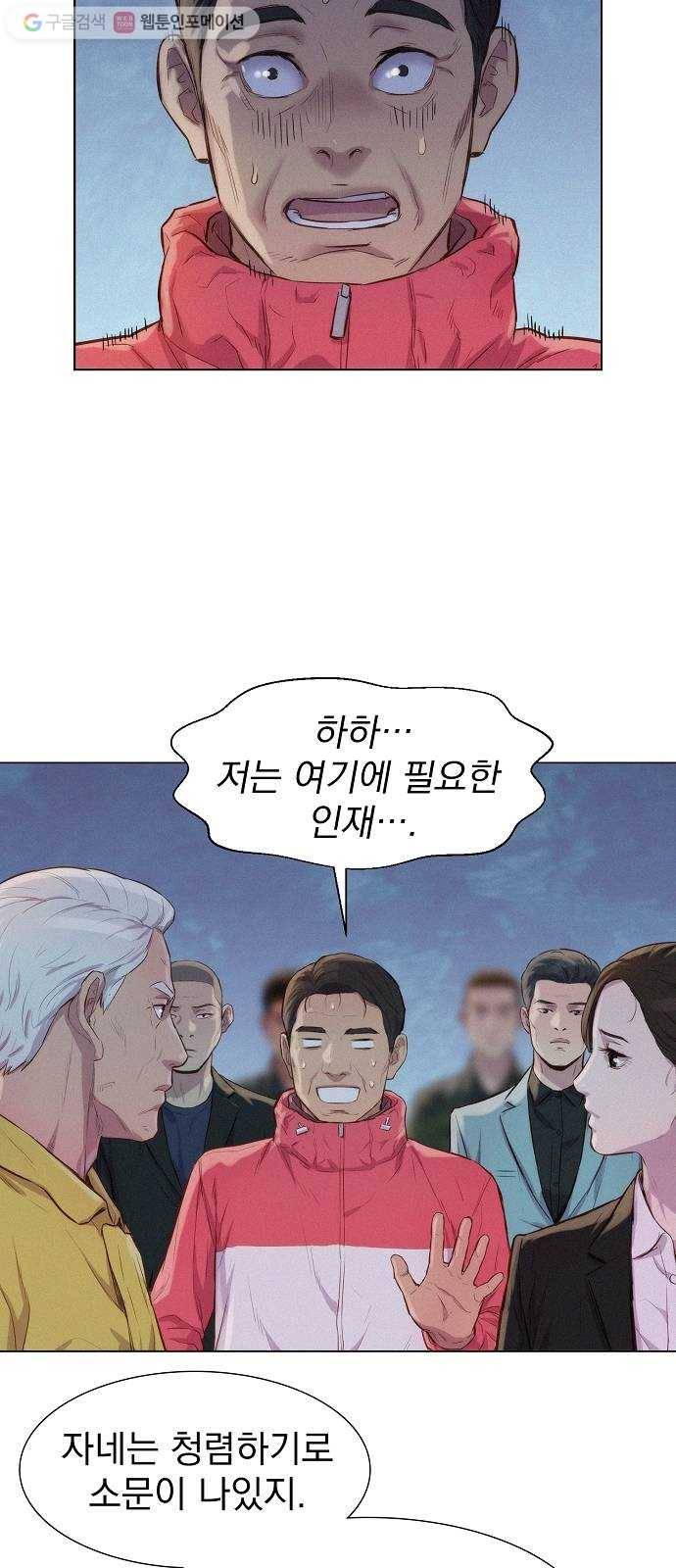 3cm 헌터 55화 12