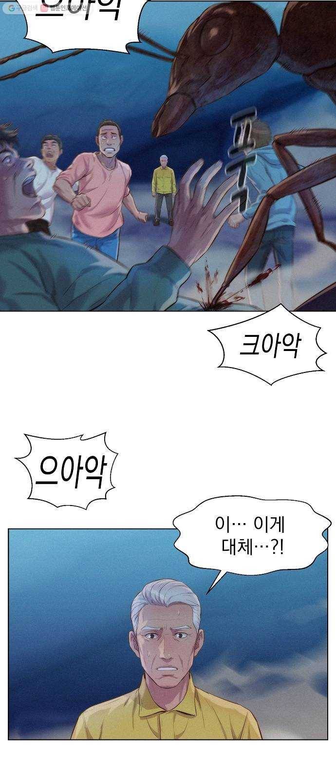 3cm 헌터 62화 3