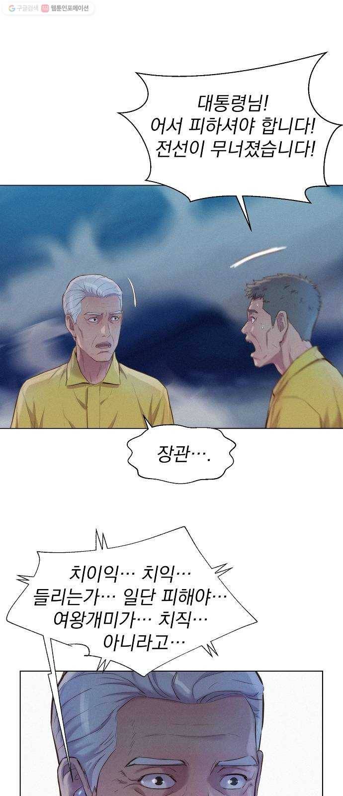 3cm 헌터 62화 4