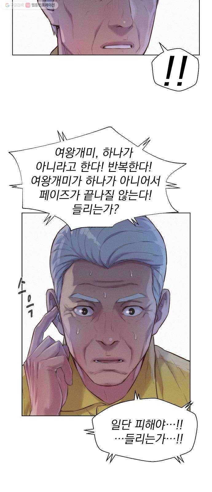 3cm 헌터 62화 5