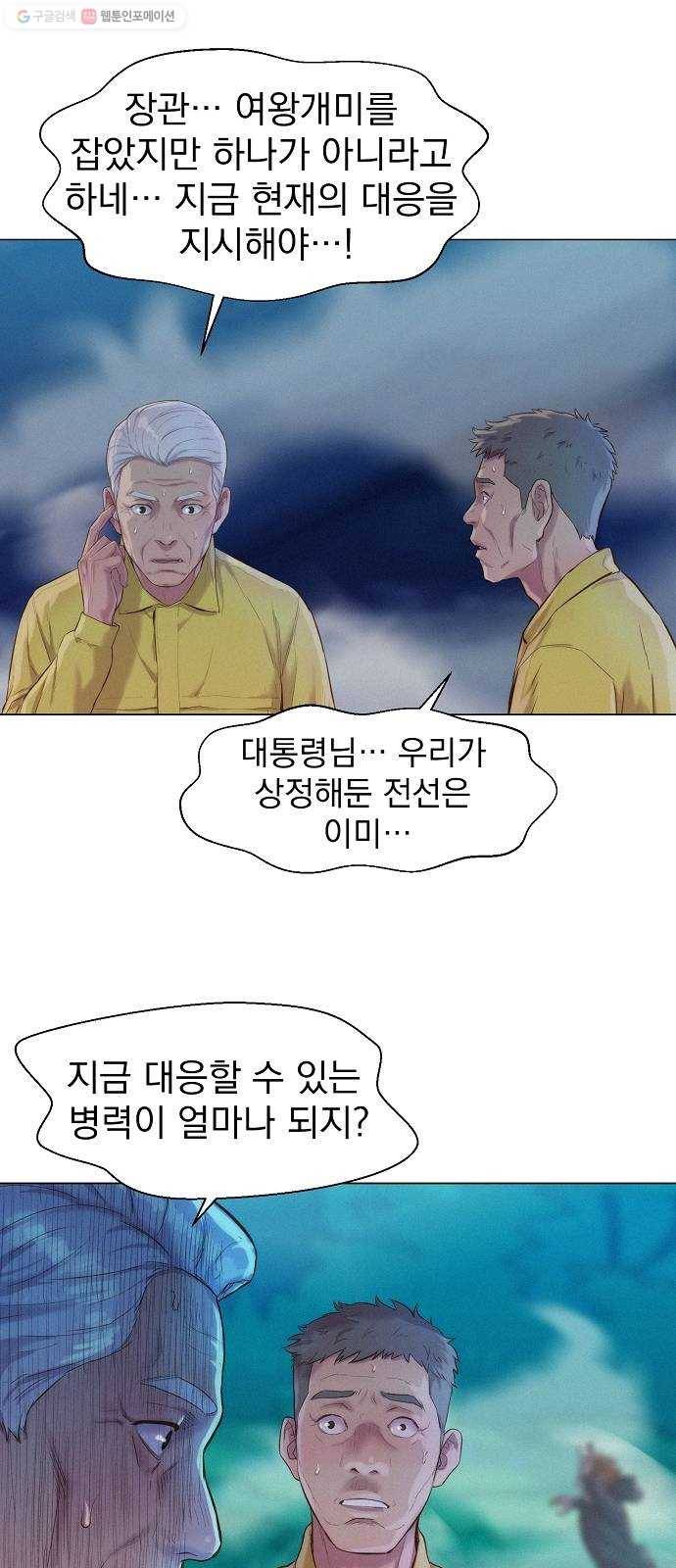 3cm 헌터 62화 6