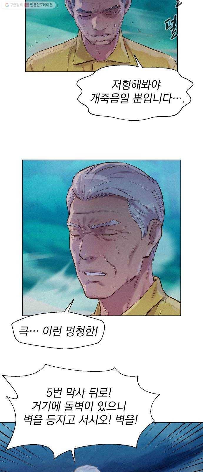 3cm 헌터 62화 8