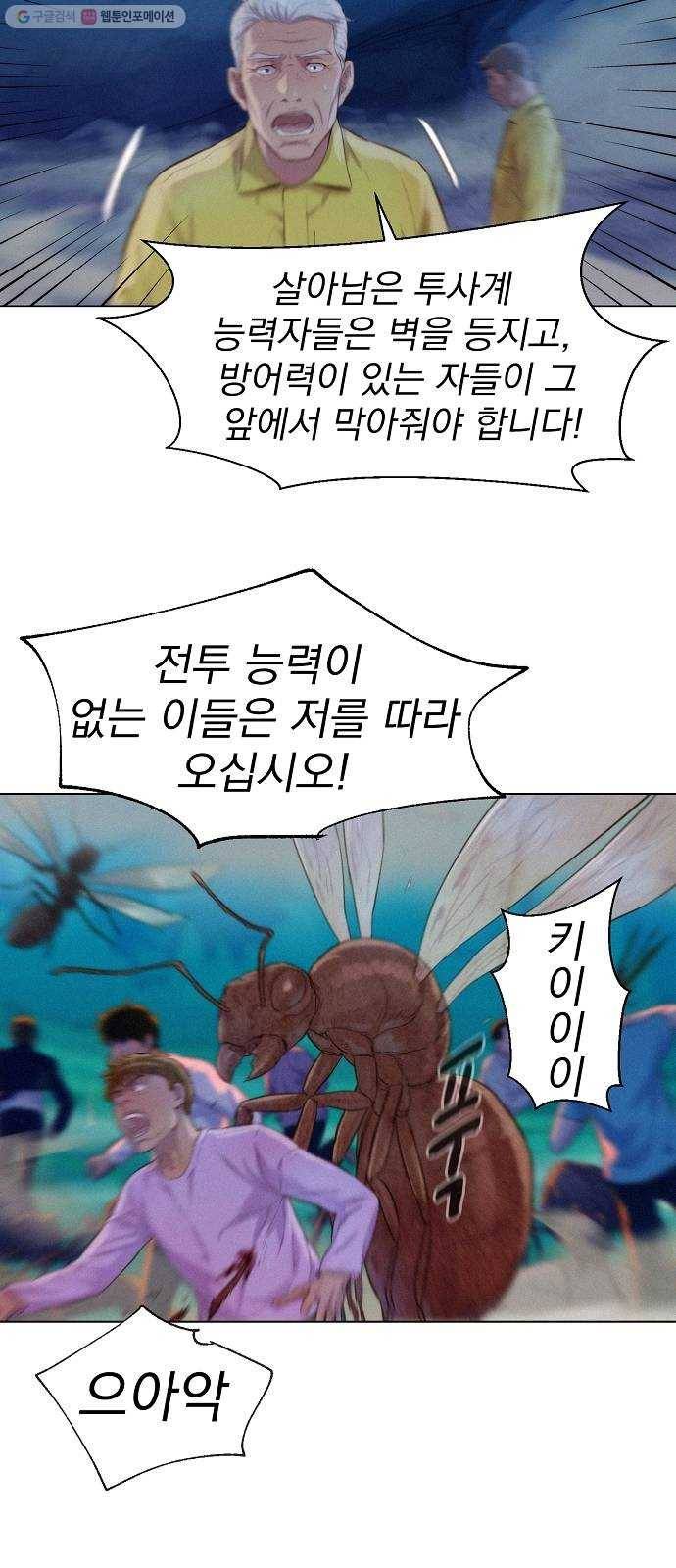 3cm 헌터 62화 9