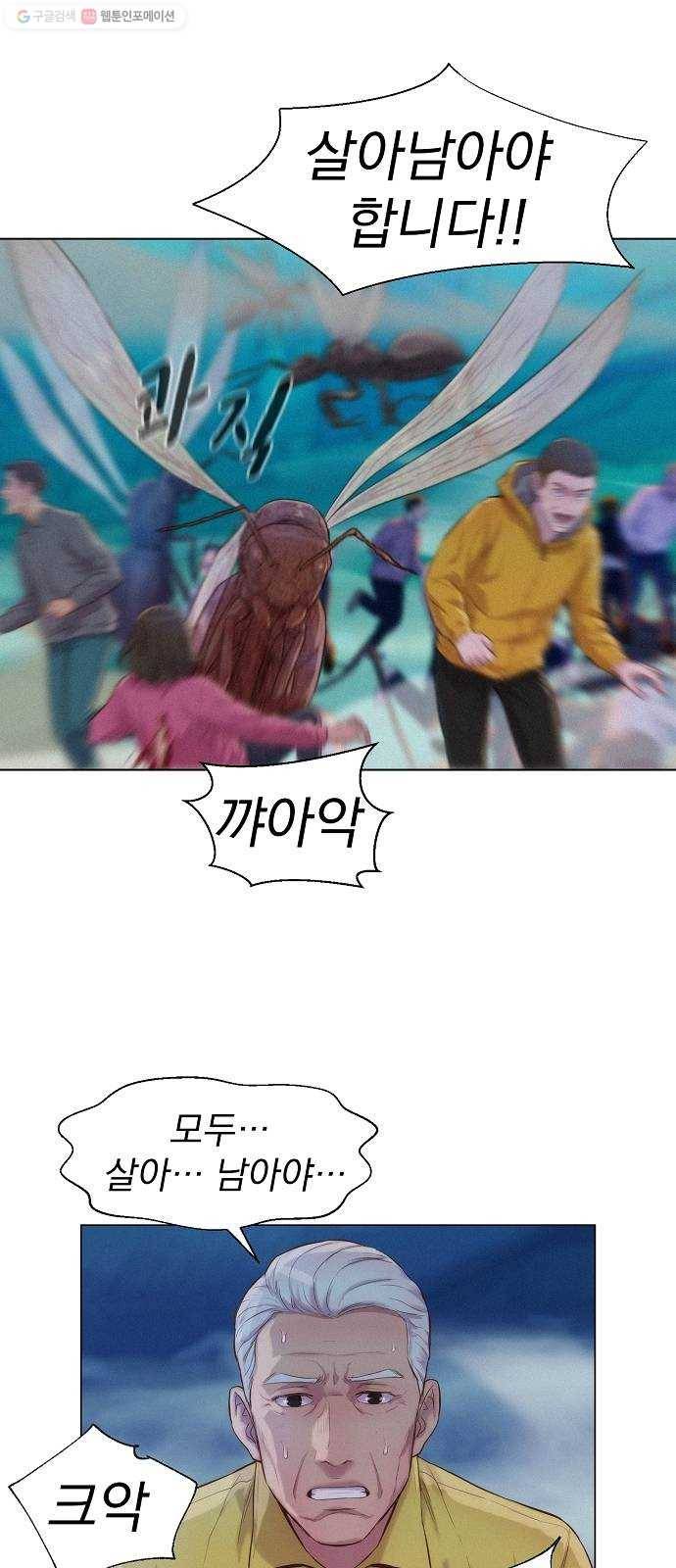 3cm 헌터 62화 10