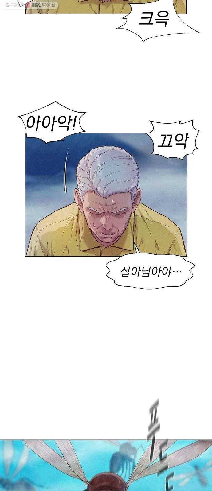 3cm 헌터 62화 11