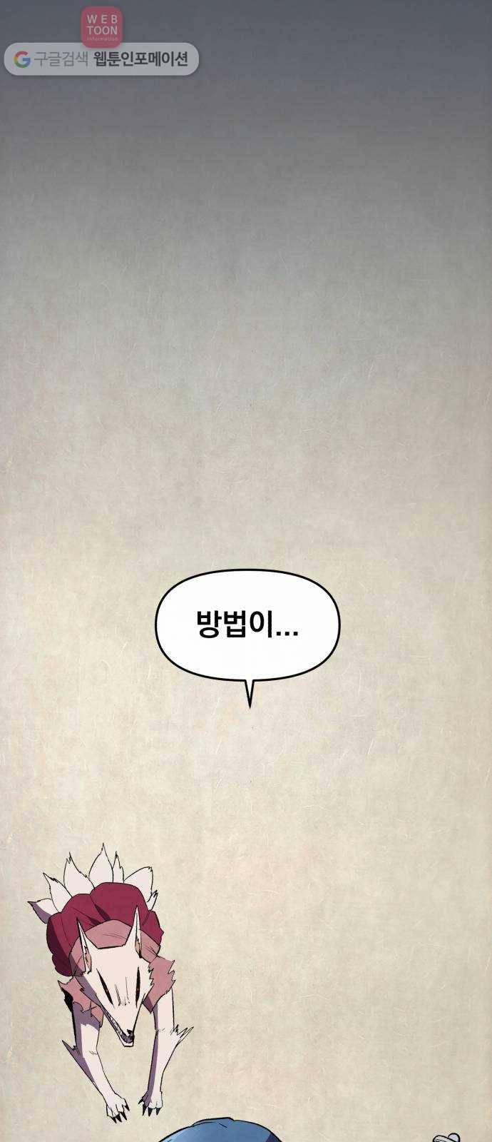 도를 아십니까 15화 ： 선언 5