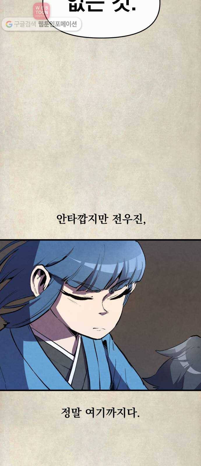 도를 아십니까 15화 ： 선언 7