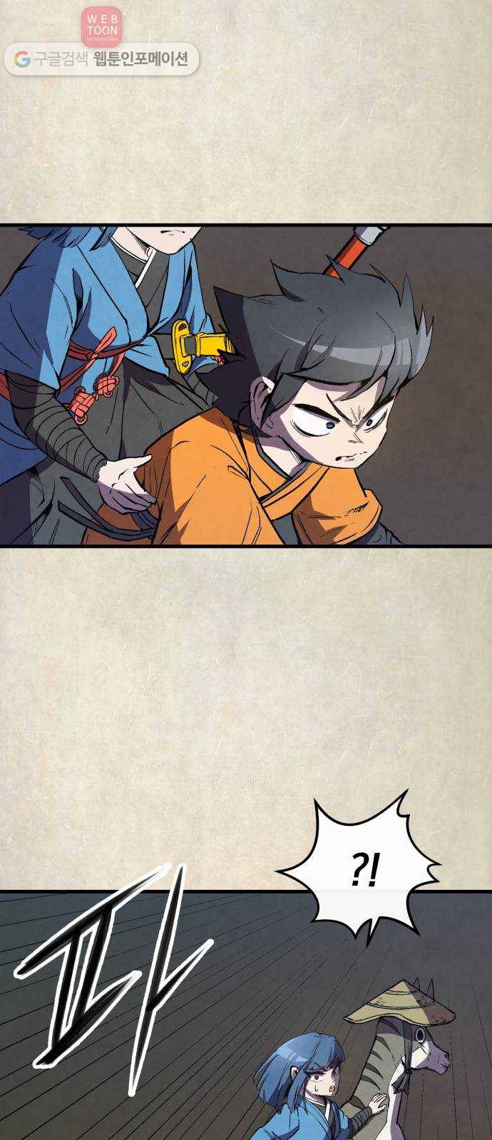 도를 아십니까 15화 ： 선언 8