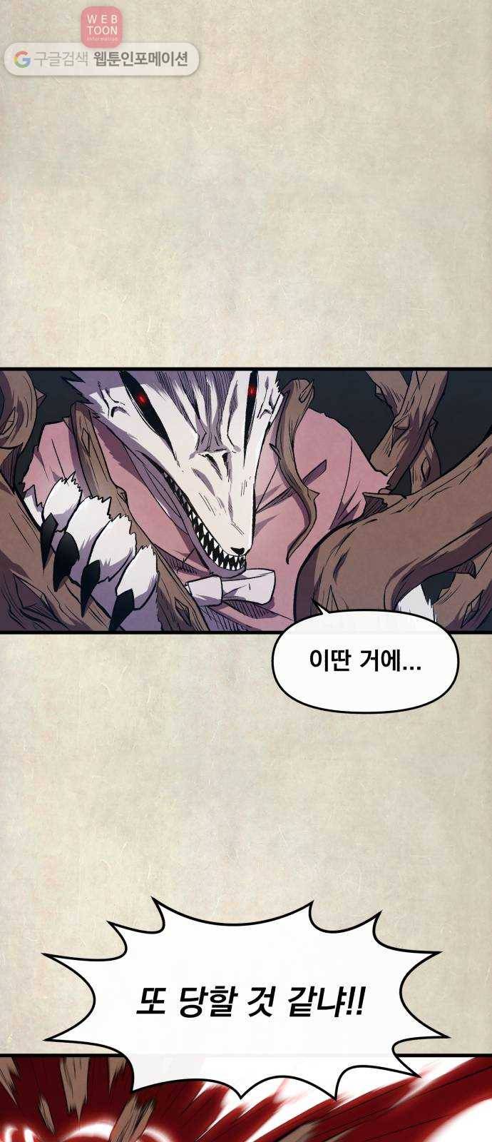 도를 아십니까 15화 ： 선언 13