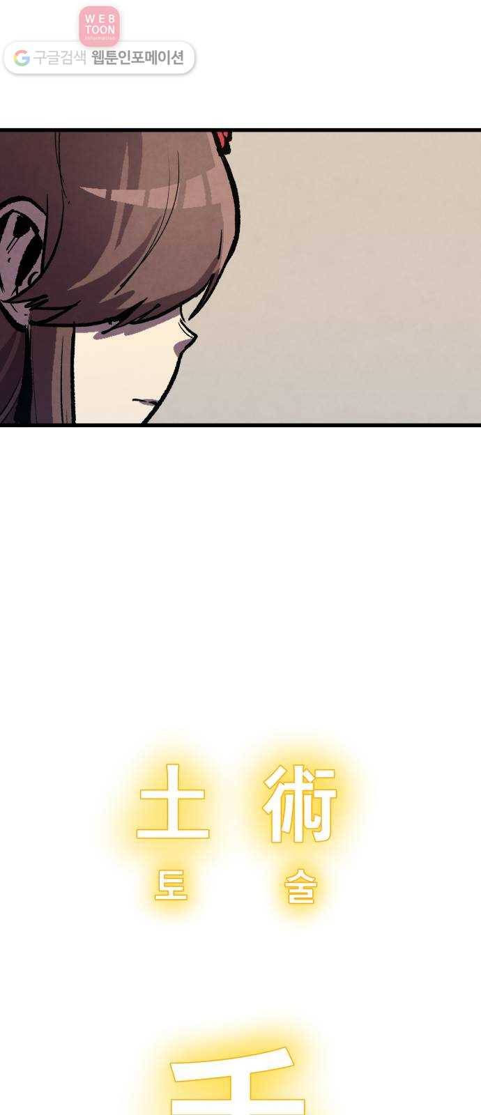 도를 아십니까 24화 ： 장화홍련 2