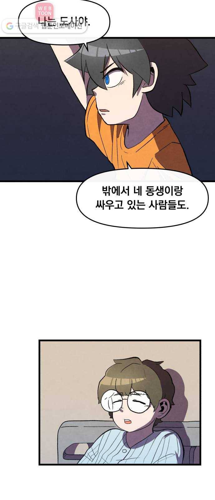 도를 아십니까 24화 ： 장화홍련 4