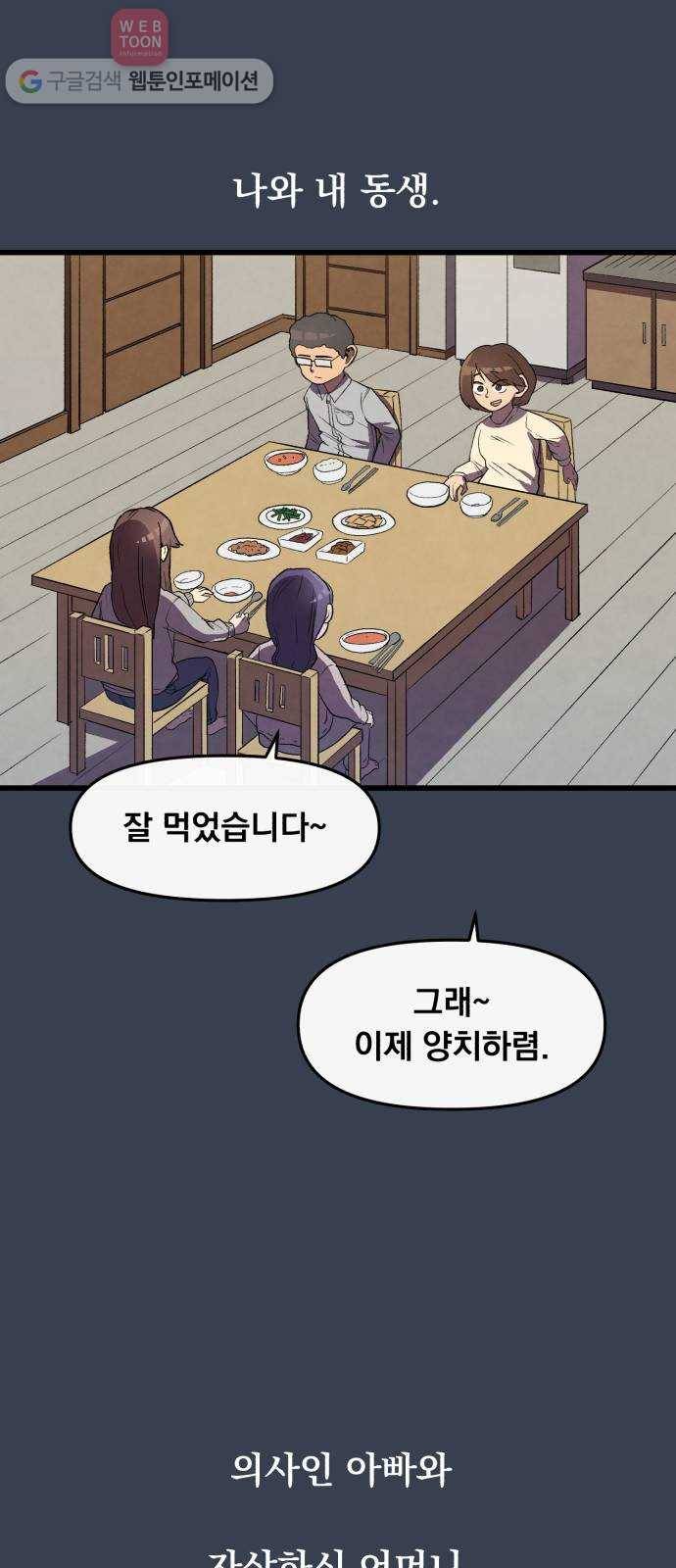 도를 아십니까 24화 ： 장화홍련 8