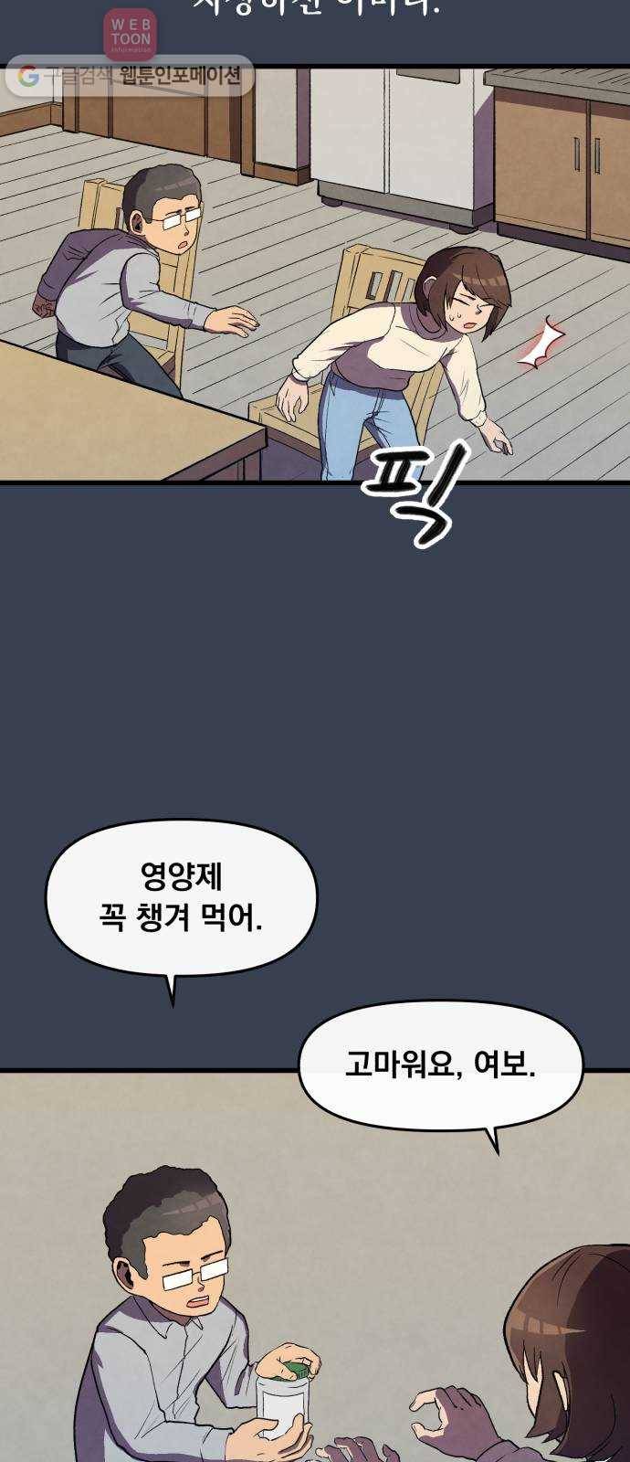 도를 아십니까 24화 ： 장화홍련 9