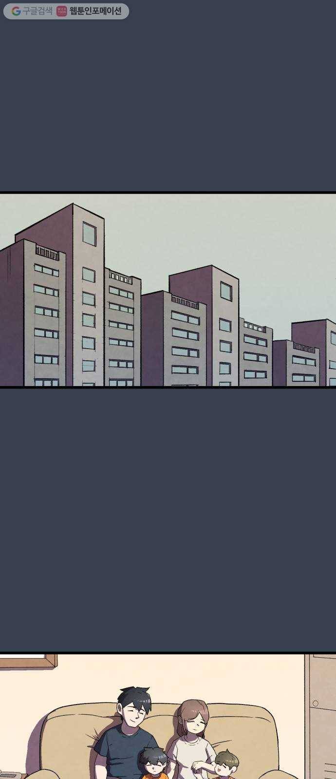 도를 아십니까 29화 ： 소가 된 게으름뱅이 2